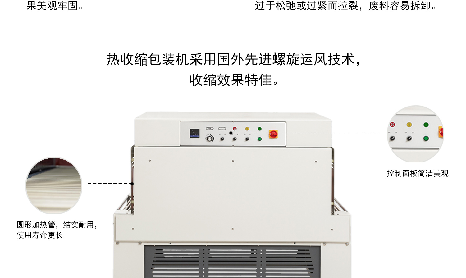 热收缩包装机 热缩机 热缩膜机